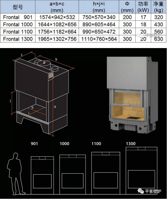 壁炉测评|法国奢华壁炉品牌TOTEM-Frontal系列.jpg