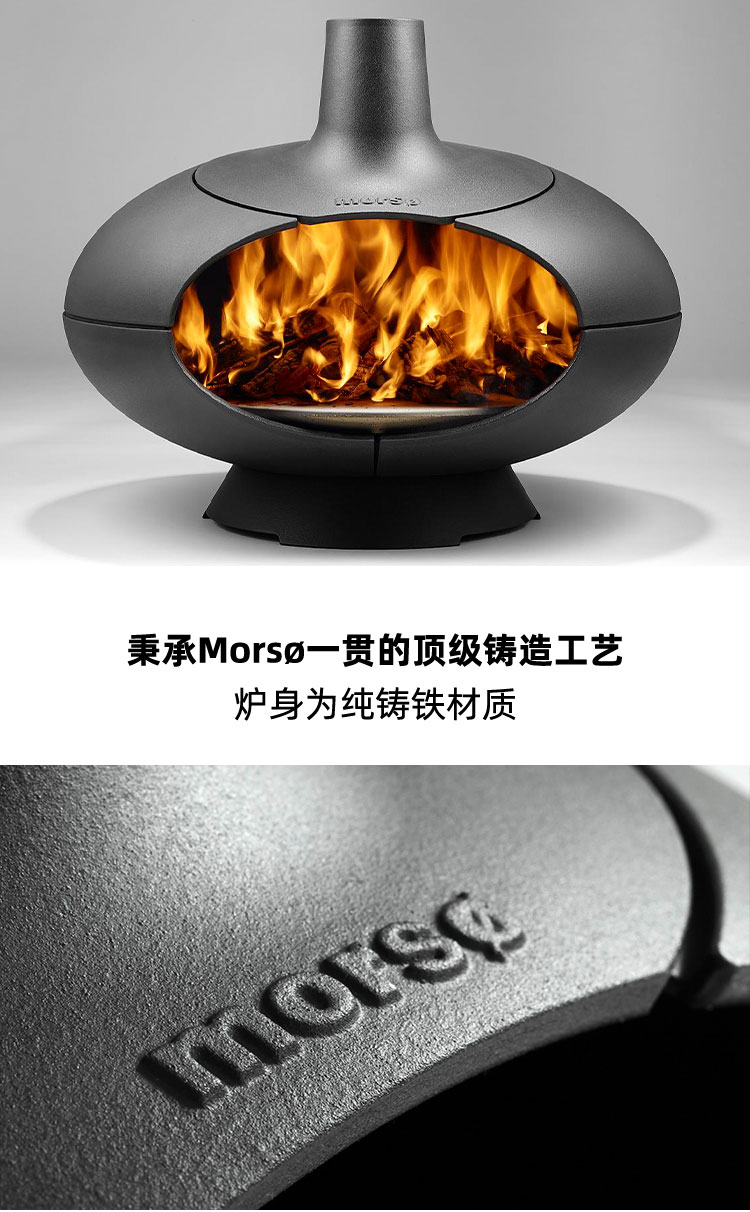 丹麦欧式真火壁炉品牌-Morso Forno Garden/Terra.jpg