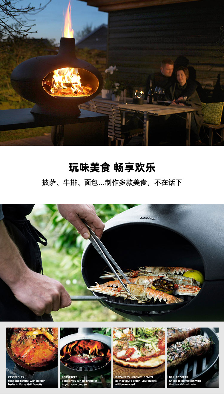 丹麦欧式真火壁炉品牌-Morso Forno Garden/Terra.jpg