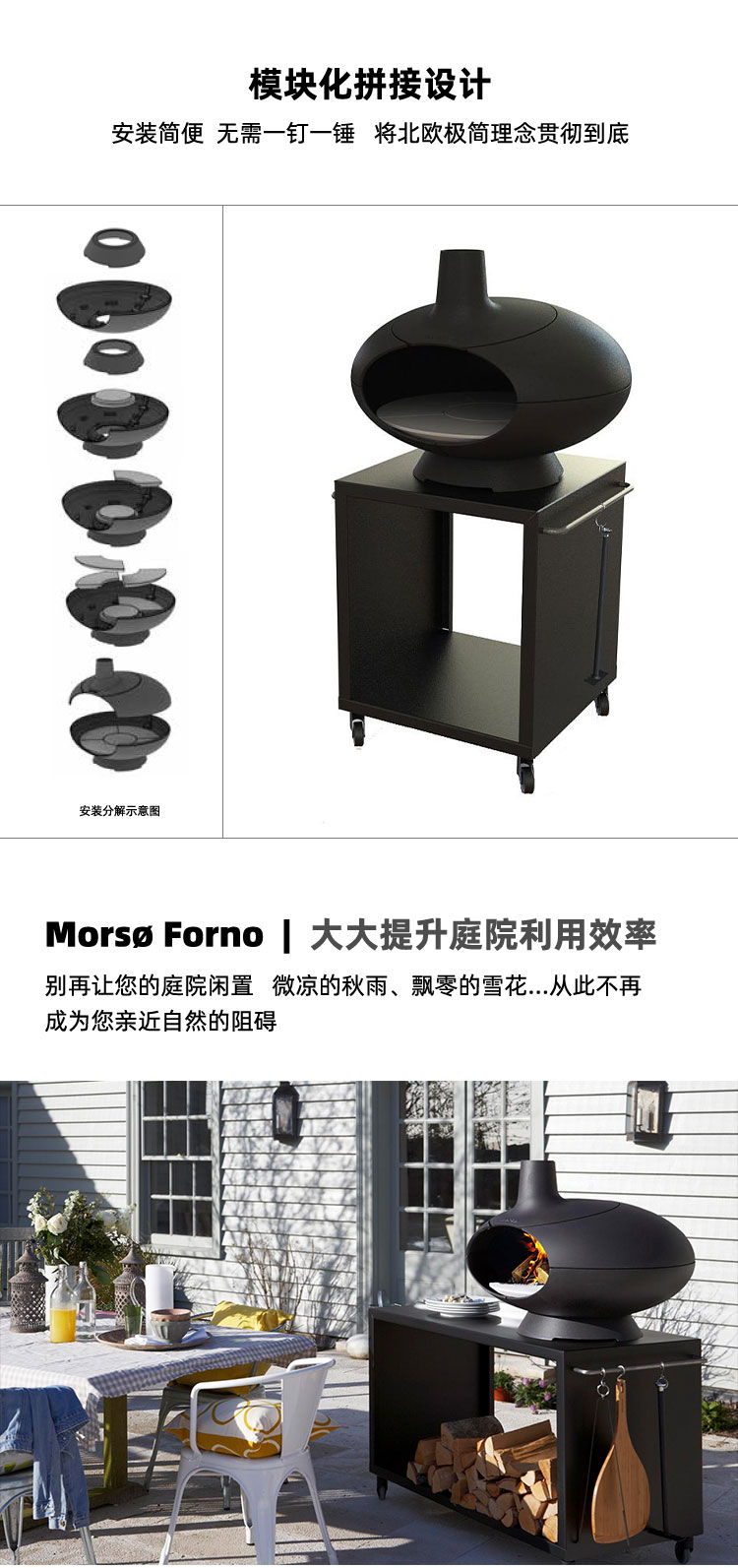 丹麦欧式真火壁炉品牌-Morso Forno Garden/Terra.jpg