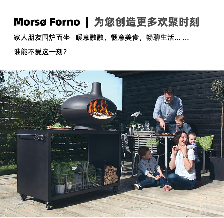 丹麦欧式真火壁炉品牌-Morso Forno Garden/Terra.jpg