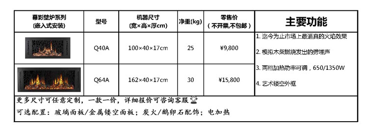 平客幕影壁炉价格.jpg