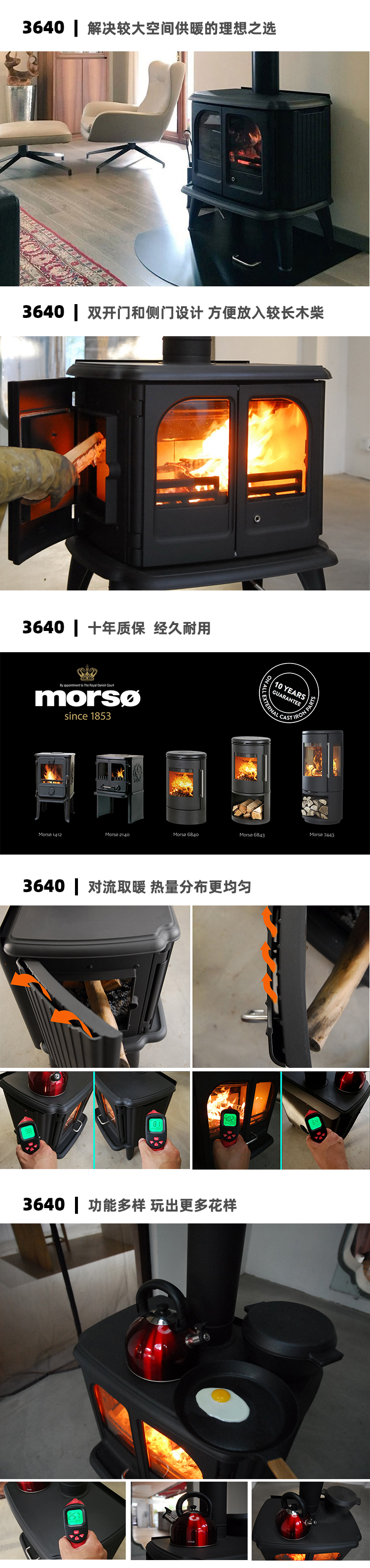 丹麦进口皇室御用品牌壁炉morso3640.jpg