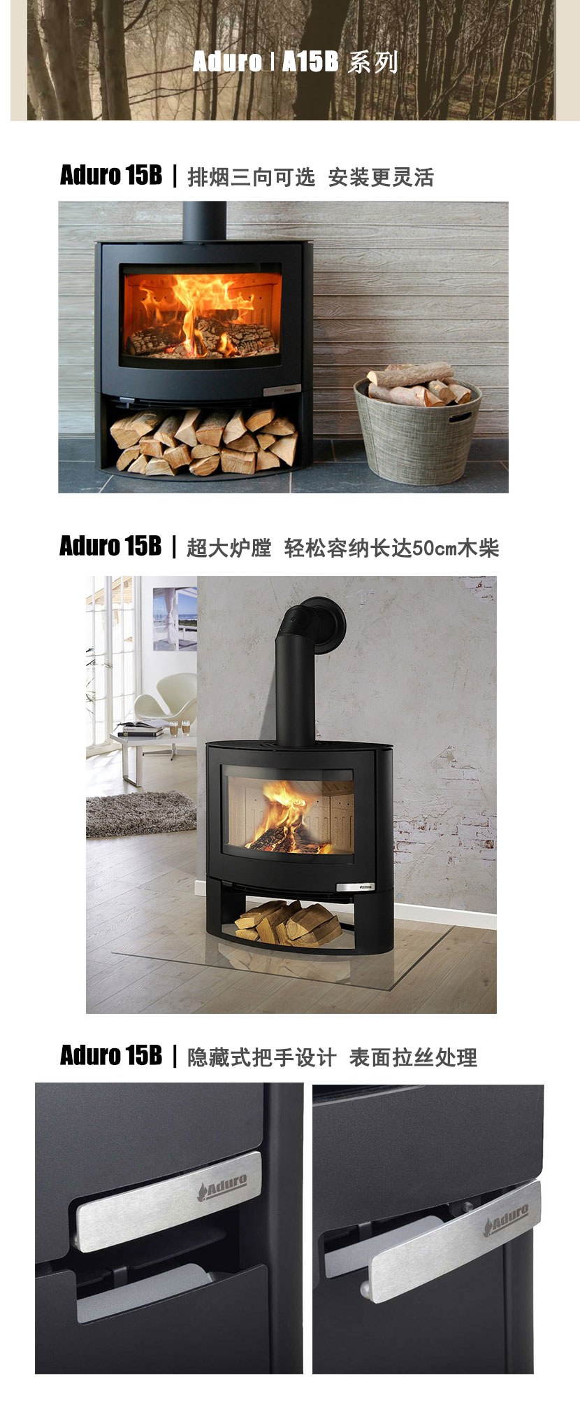 丹麦Aduro A15B独立式火炉/壁炉.jpg