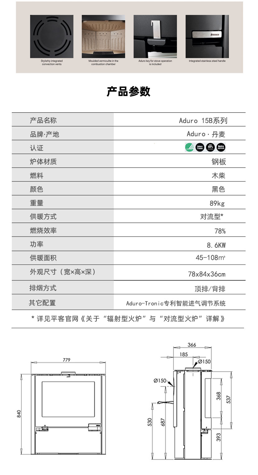 丹麦Aduro A15B独立式火炉/壁炉.jpg