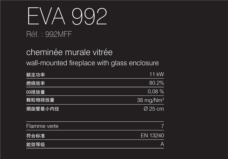法国JC Eva 992 Glass壁挂式壁炉.jpg