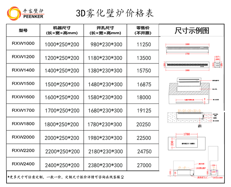 3d雾化壁炉.jpg