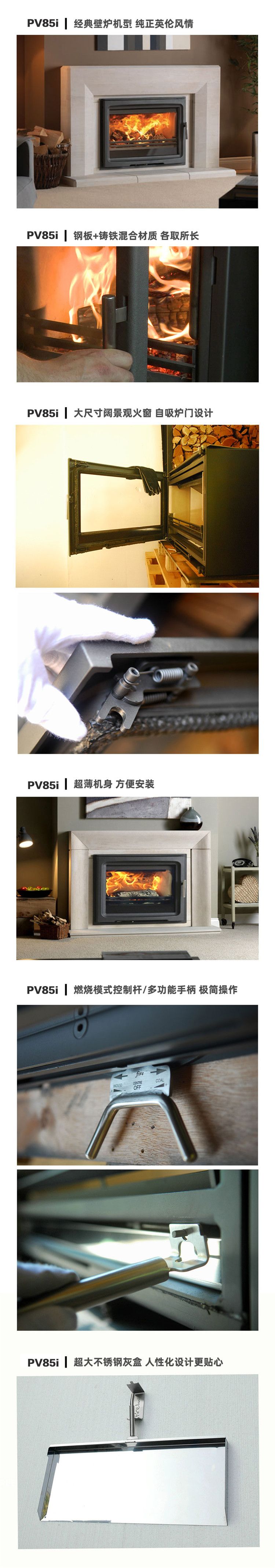 英国fireline单面真火壁炉-PV85i.jpg