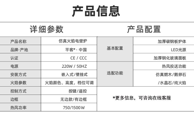 平客电壁炉-酒店/高层装饰仿真电子壁炉.jpg