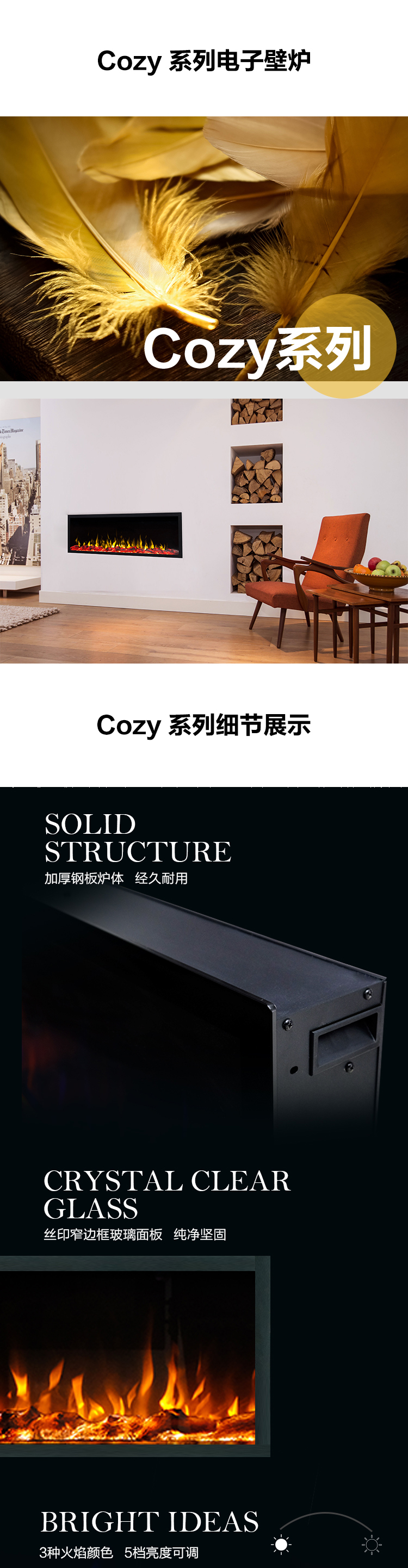 仿真火焰电壁炉定制壁炉芯-cozy系列.jpg