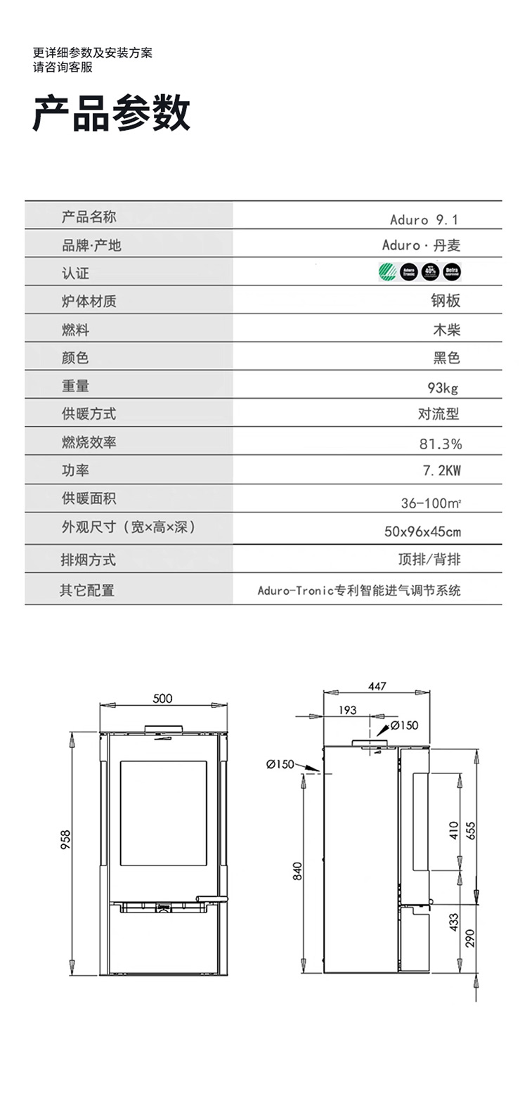 丹麦Aduro A9.1独立式火炉.jpg