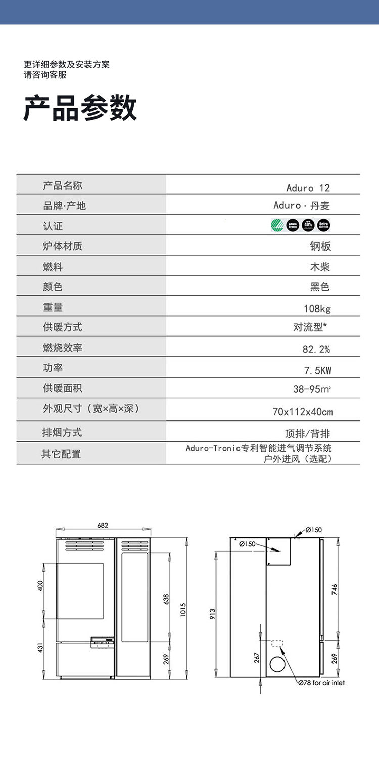 丹麦Aduro A12-1转角独立火炉.jpg