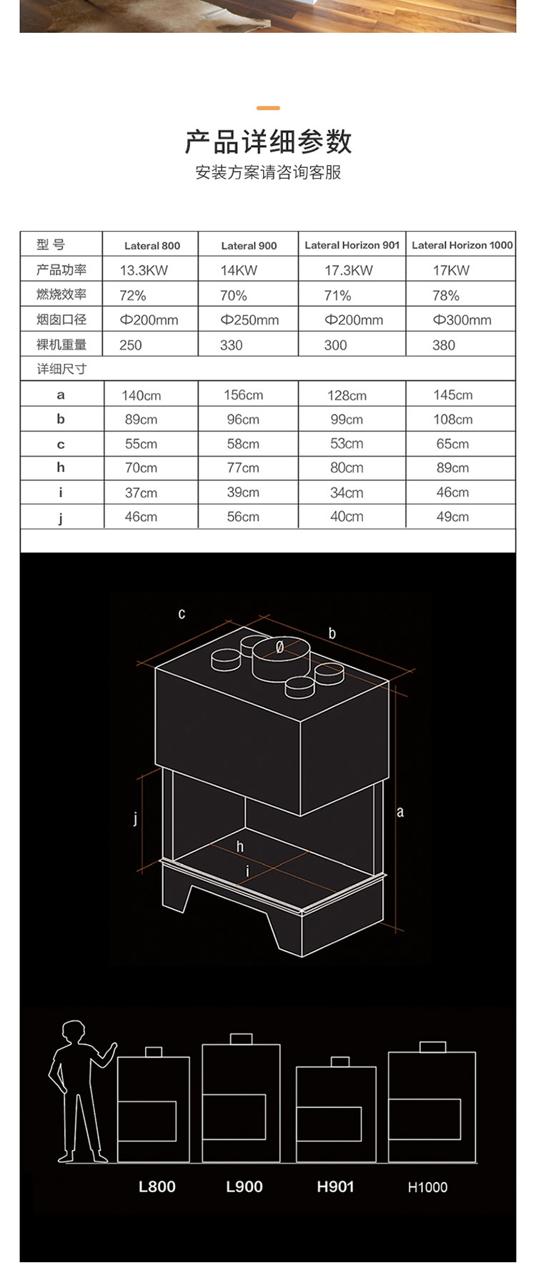 法国TOTEM-Lateral Horizon 1000转角壁炉.jpg