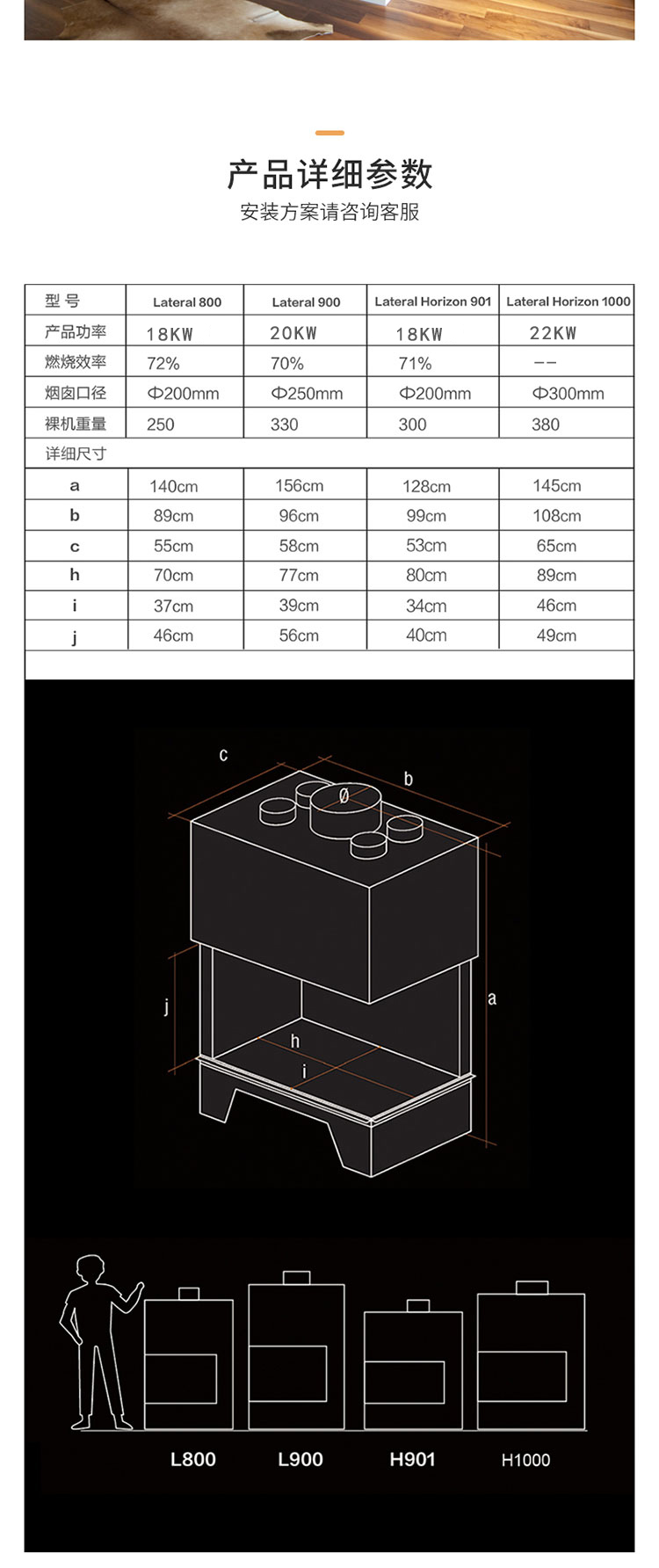 法国TOTEM-Lateral 800转角壁炉.jpg