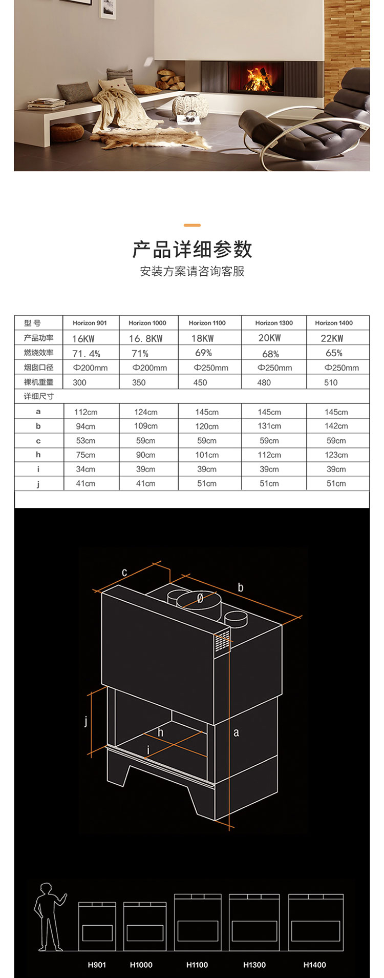 法国TOTEM单面提拉式壁炉-Horizon 901/1000/1100/1300/1400.jpg.jpg