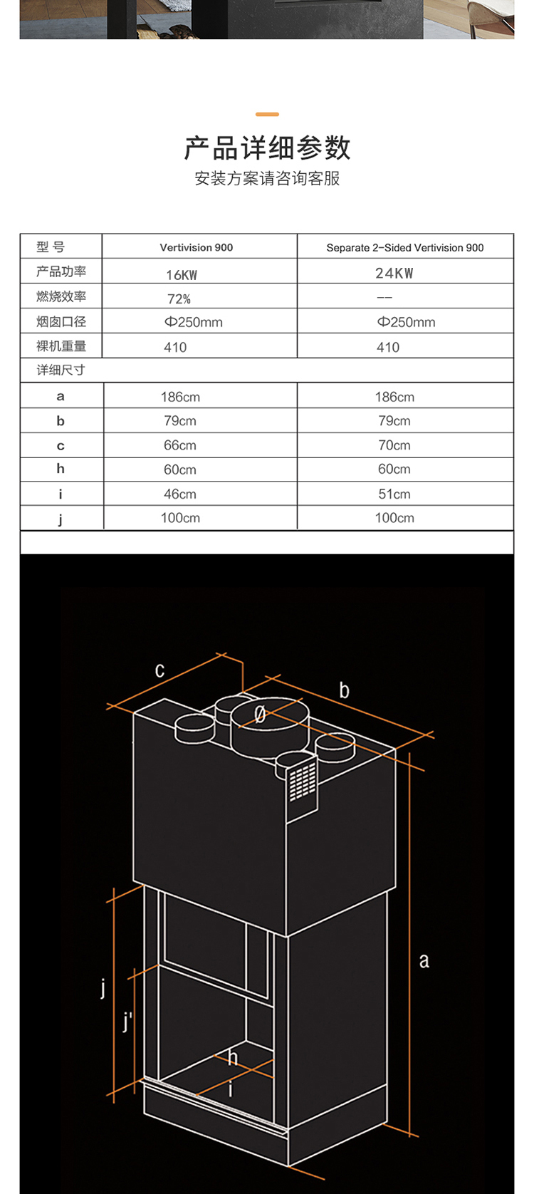 法国TOTEM -Vertivision 900嵌入式双面壁炉.jpg