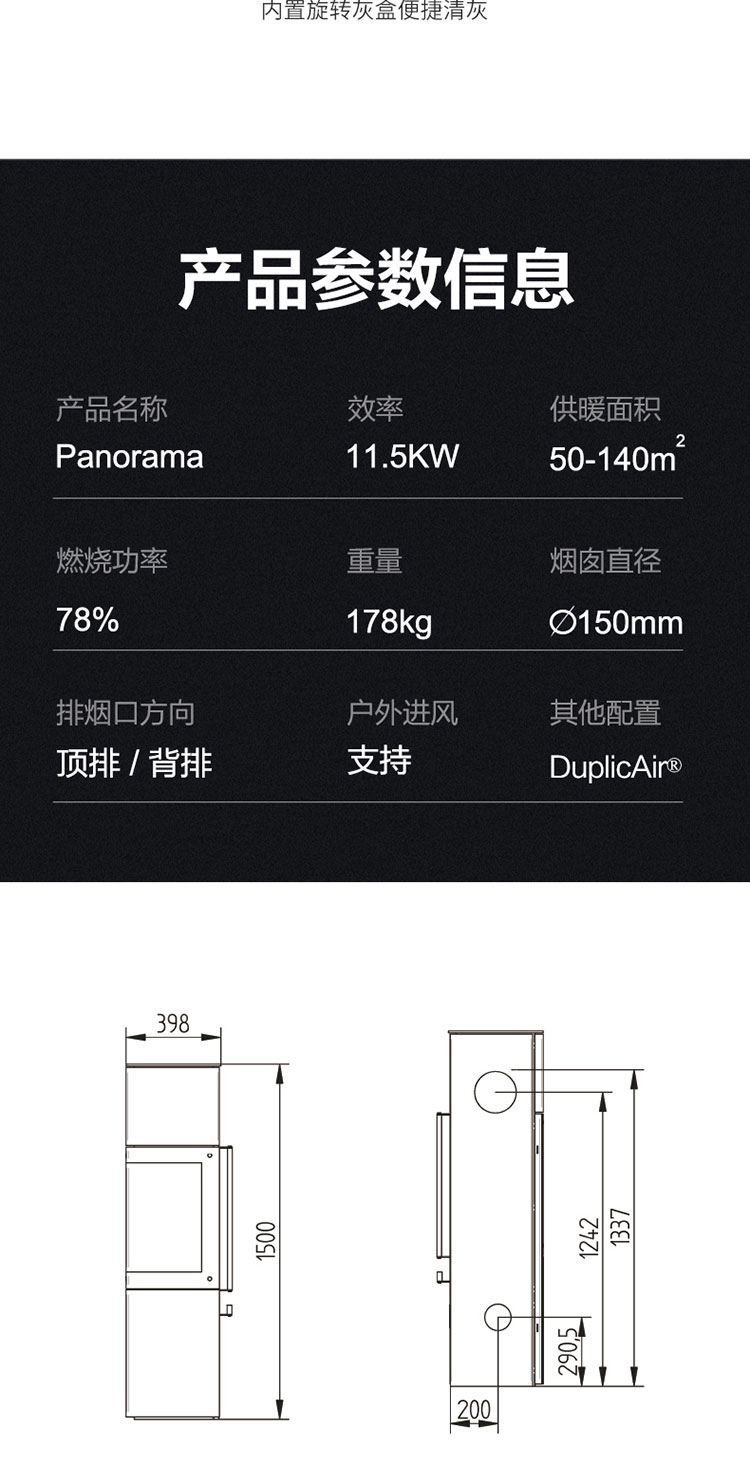 丹麦Jydepejsen转角火炉Panorama.jpg