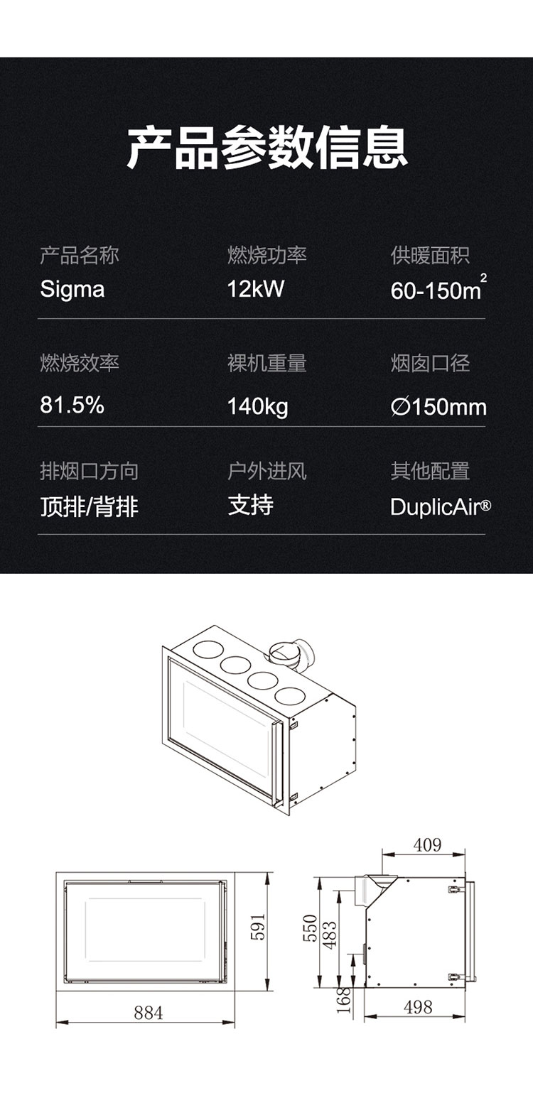 丹麦Jydepejsen嵌入式壁炉Sigma.jpg