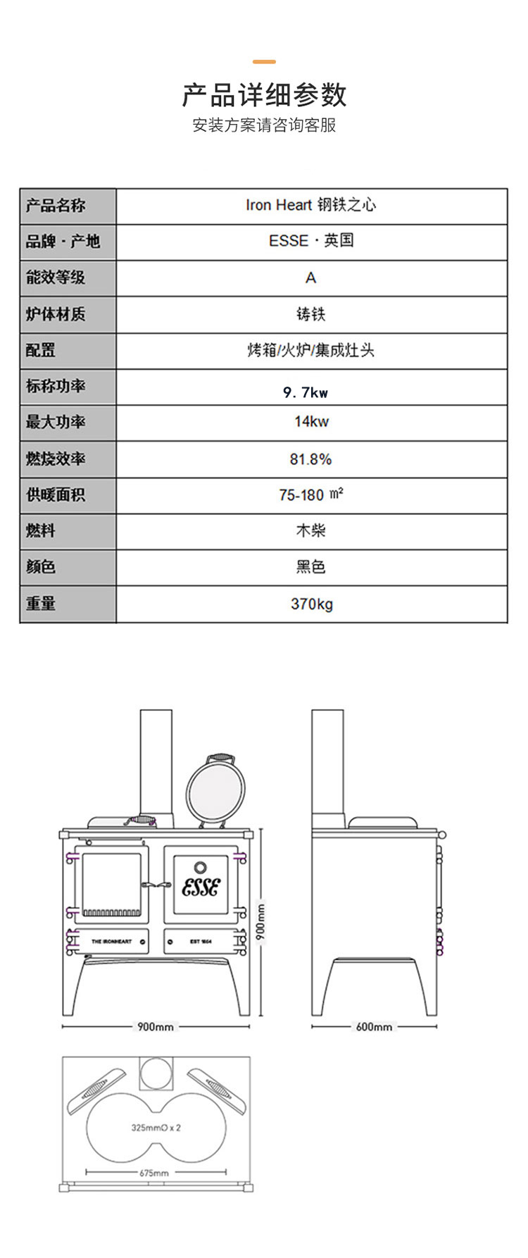 英国ESSE-Ironheart进口可做饭真火壁炉.jpg