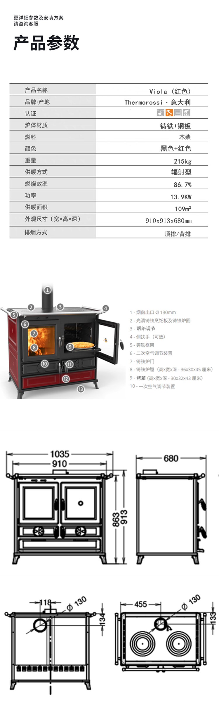 意大利Thermorossi Viola (红色)可做饭取暖壁炉.jpg